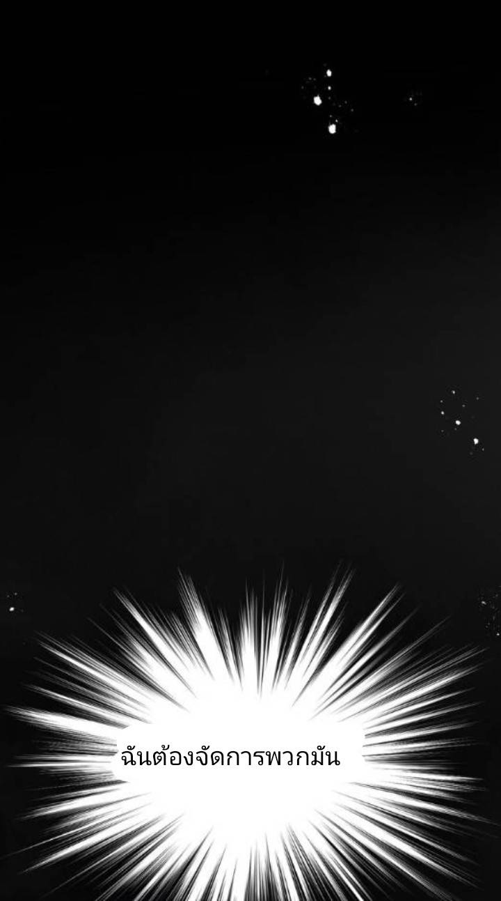 ระบบซุปเปอร์ฟาร์มในวันสิ้นโลก ตอนที่ 4 หน้า 30