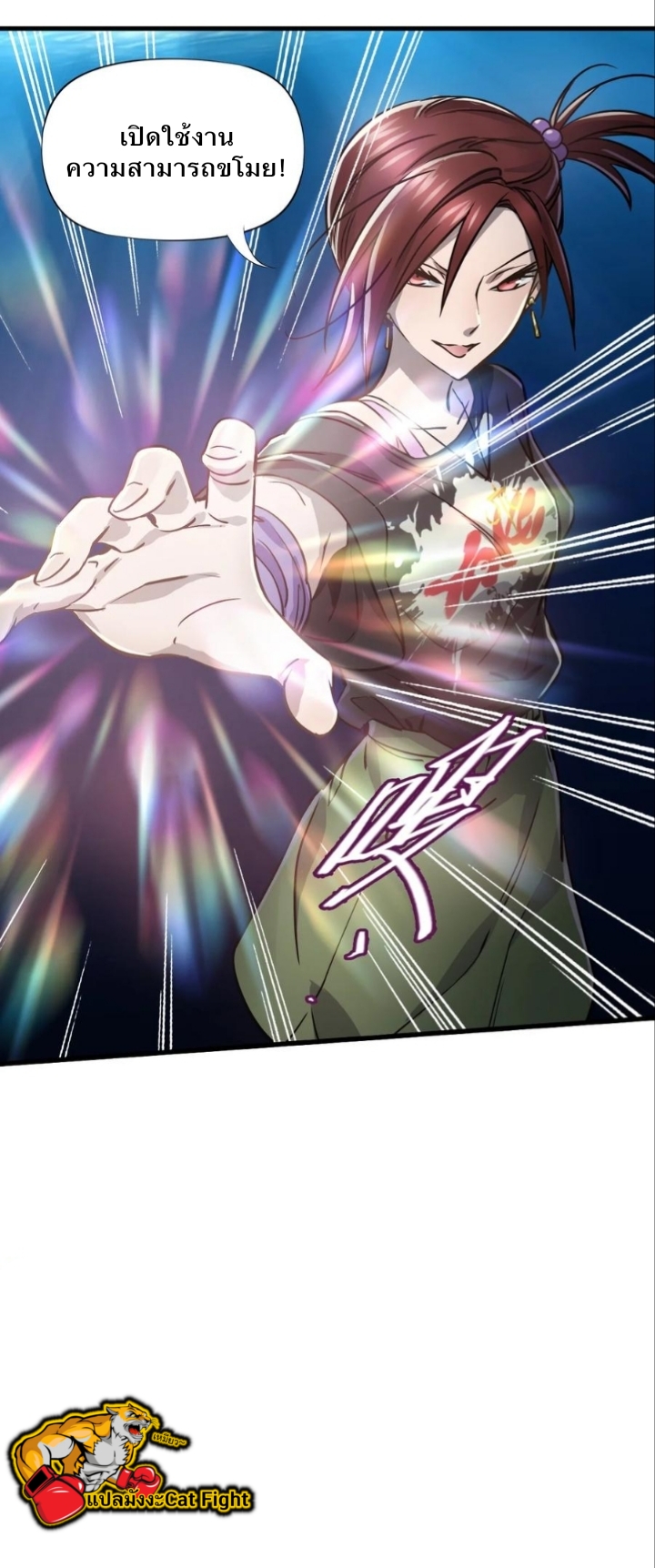 หัตถ์ของพระเจ้า ตอนที่ 17 หน้า 19