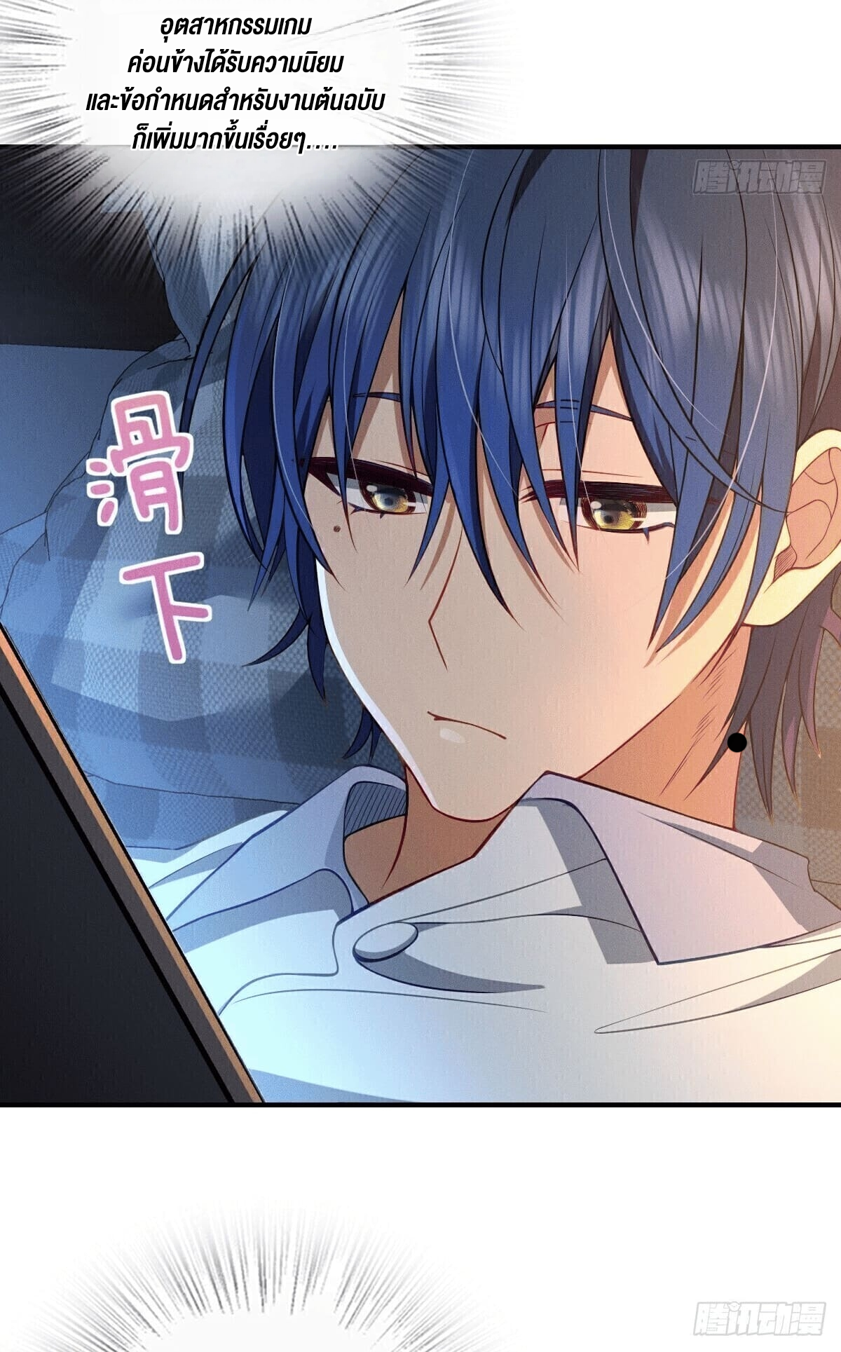 ช่วยทำตัวดีๆกับภรรยาของผมด้วย ตอนที่ 12 หน้า 42