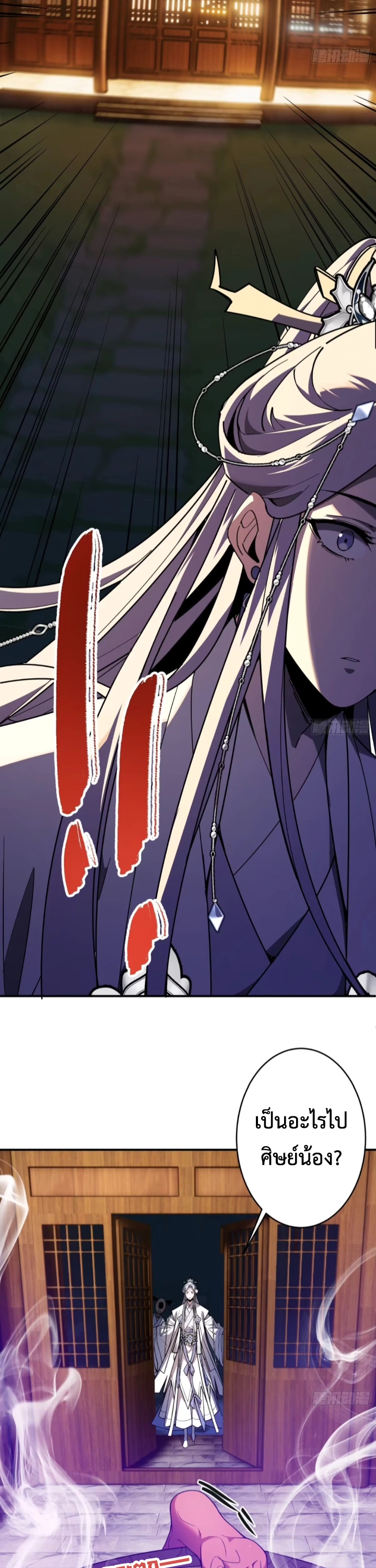 [ชน] ใครปล่อยให้เขามาบำเพ็ญเซียน! - Who Let Him to Cultivate Immortality! ตอนที่ 10 หน้า 2