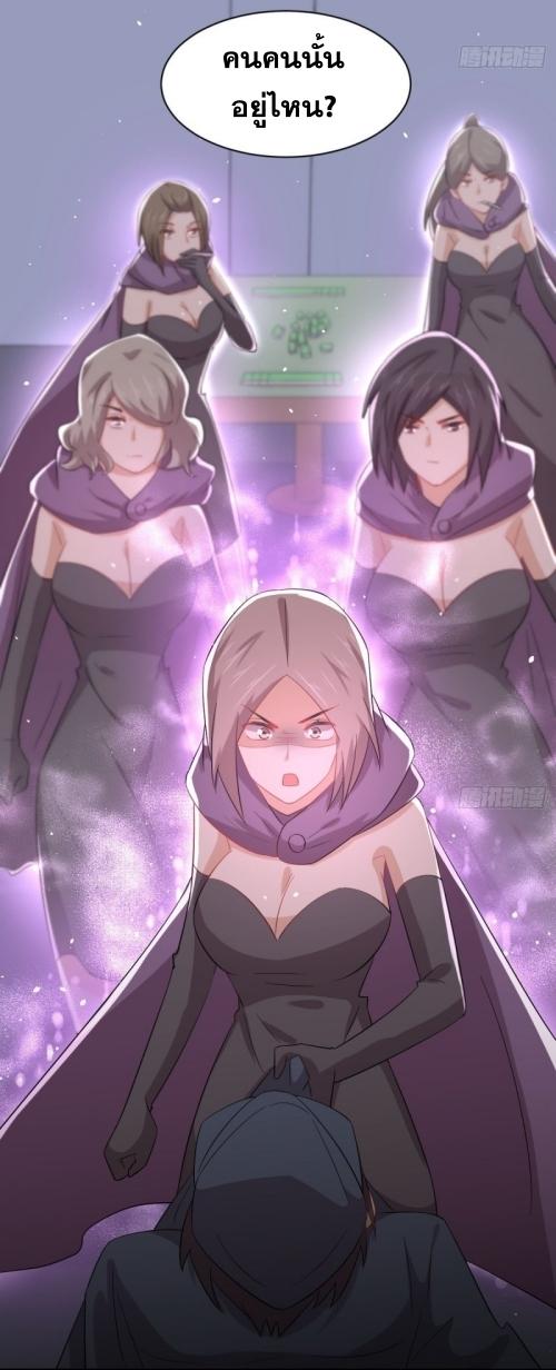 Immortal Swordsman in The Reverse World ข้าเซียนกระบี่ไม่เกาะสตรี ตอนที่ 119 หน้า 47