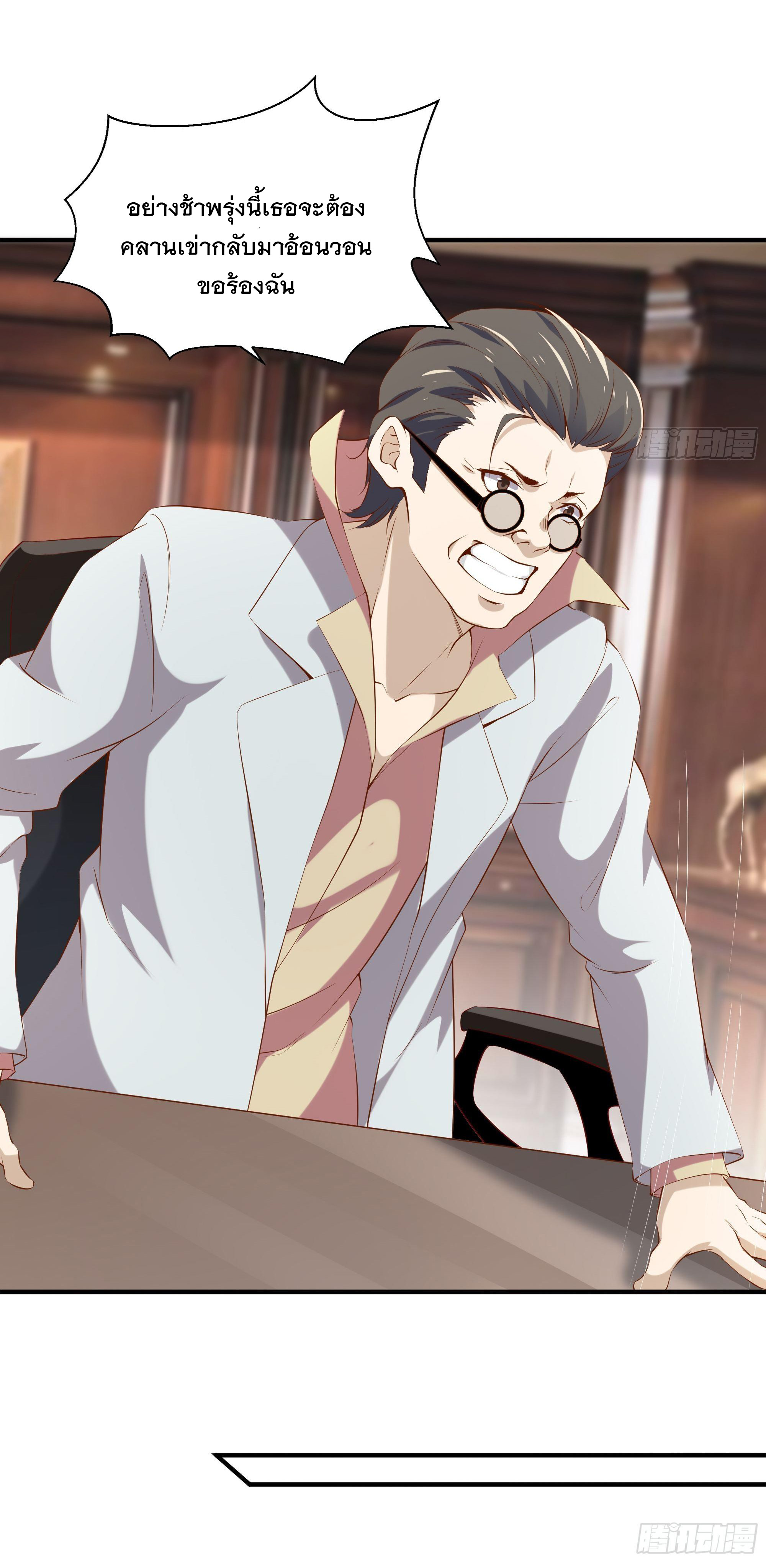 พ่อของฉันเป็นเทพสงครามที่แข็งแกร่งที่สุด ตอนที่ 16 หน้า 6