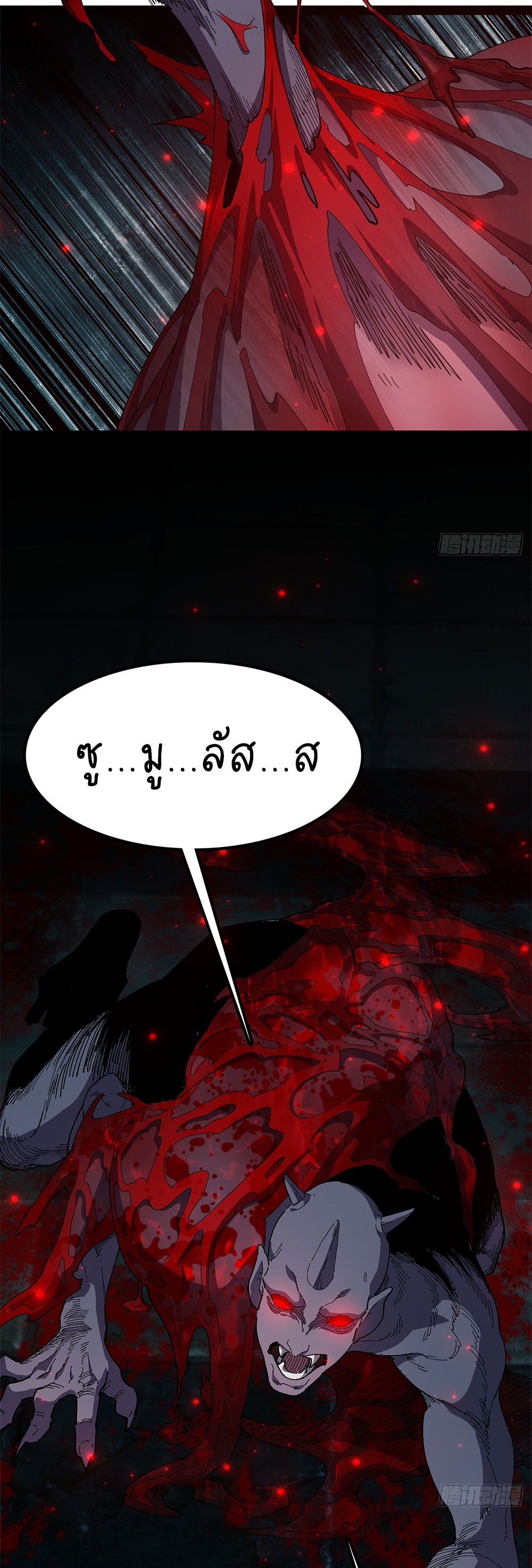 ภูเขาศพทะเลเลือด: การกลับมาของวีรบุรุษ | Mountains of Corpses and Seas of Blood | The Demon-Slaying Madman—Reborn as a Demon ตอนที่ 28 หน้า 10