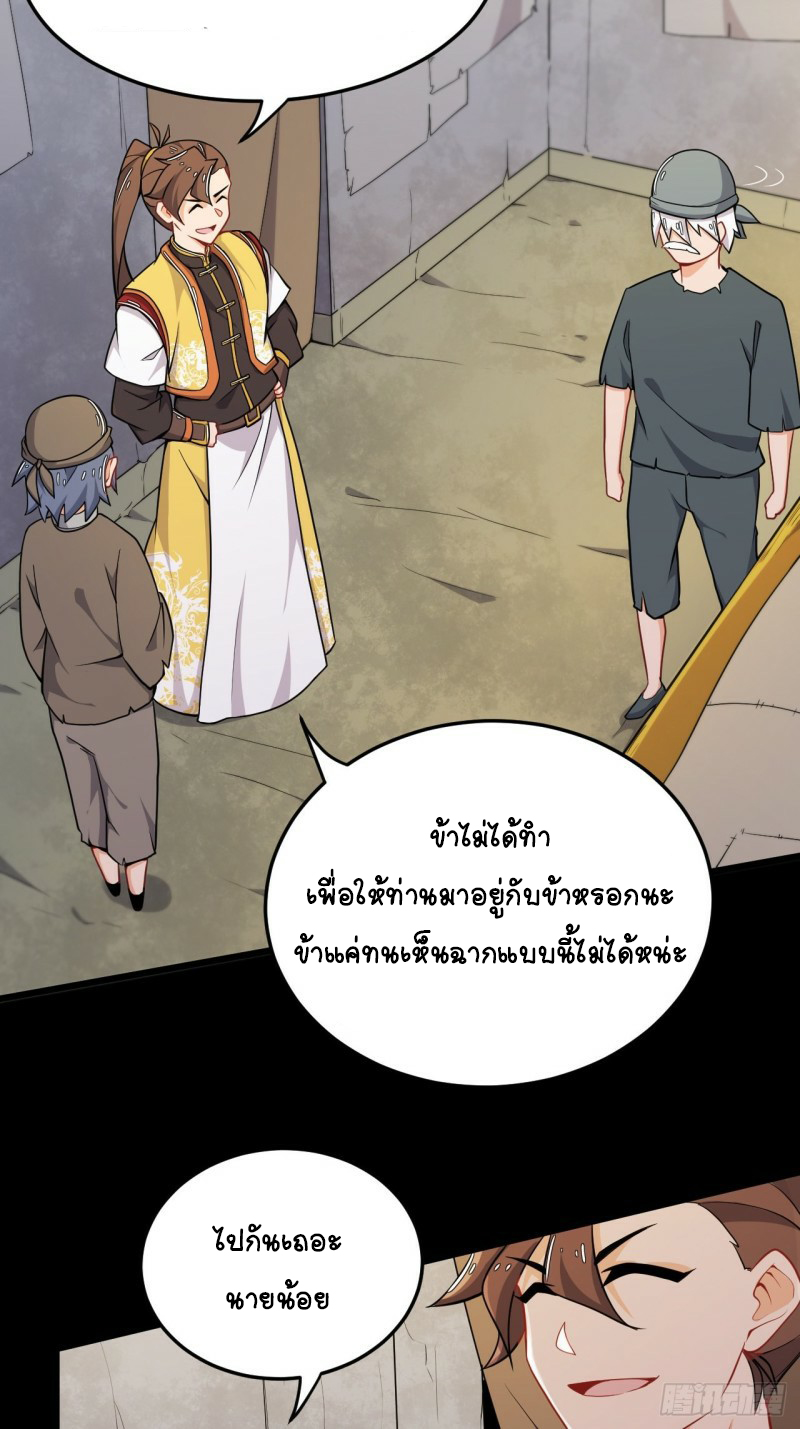 อาณาจักรสัตว์อสูรแห่งจิตวิญญาณ ตอนที่ 18 หน้า 18