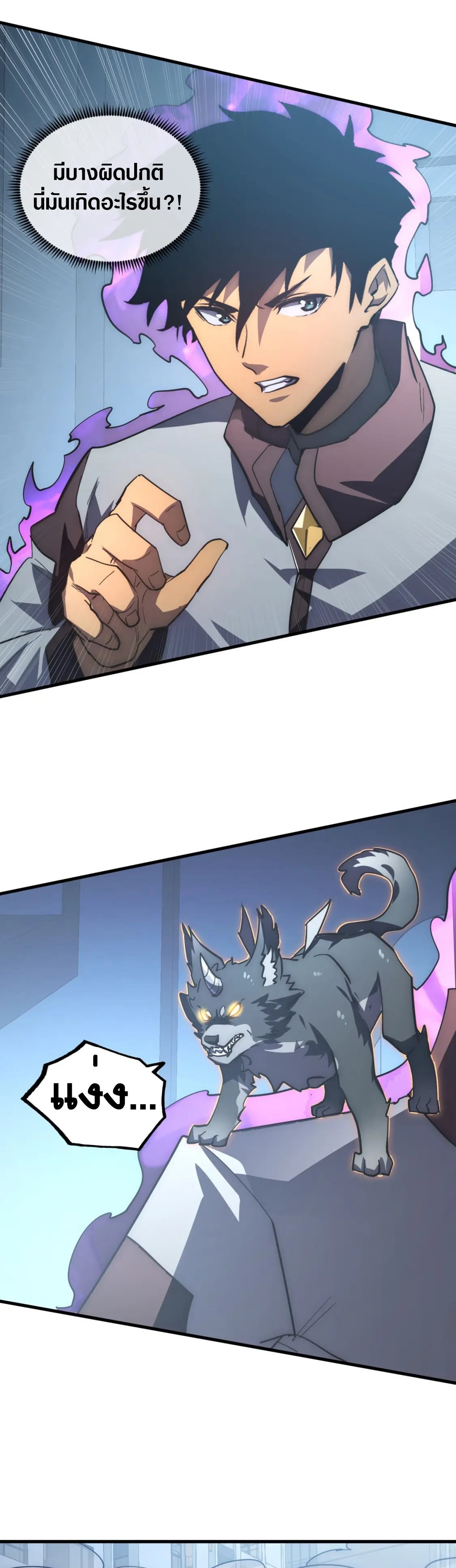 Rise From The Rubble |  เศษซากวันสิ้นโลก ตอนที่ 204 หน้า 36