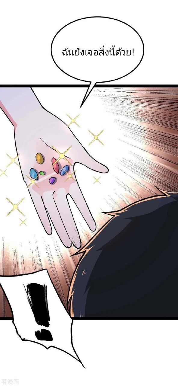 ฮาเร็มกองทัพสาวนี้ของผม ตอนที่ 50 หน้า 8