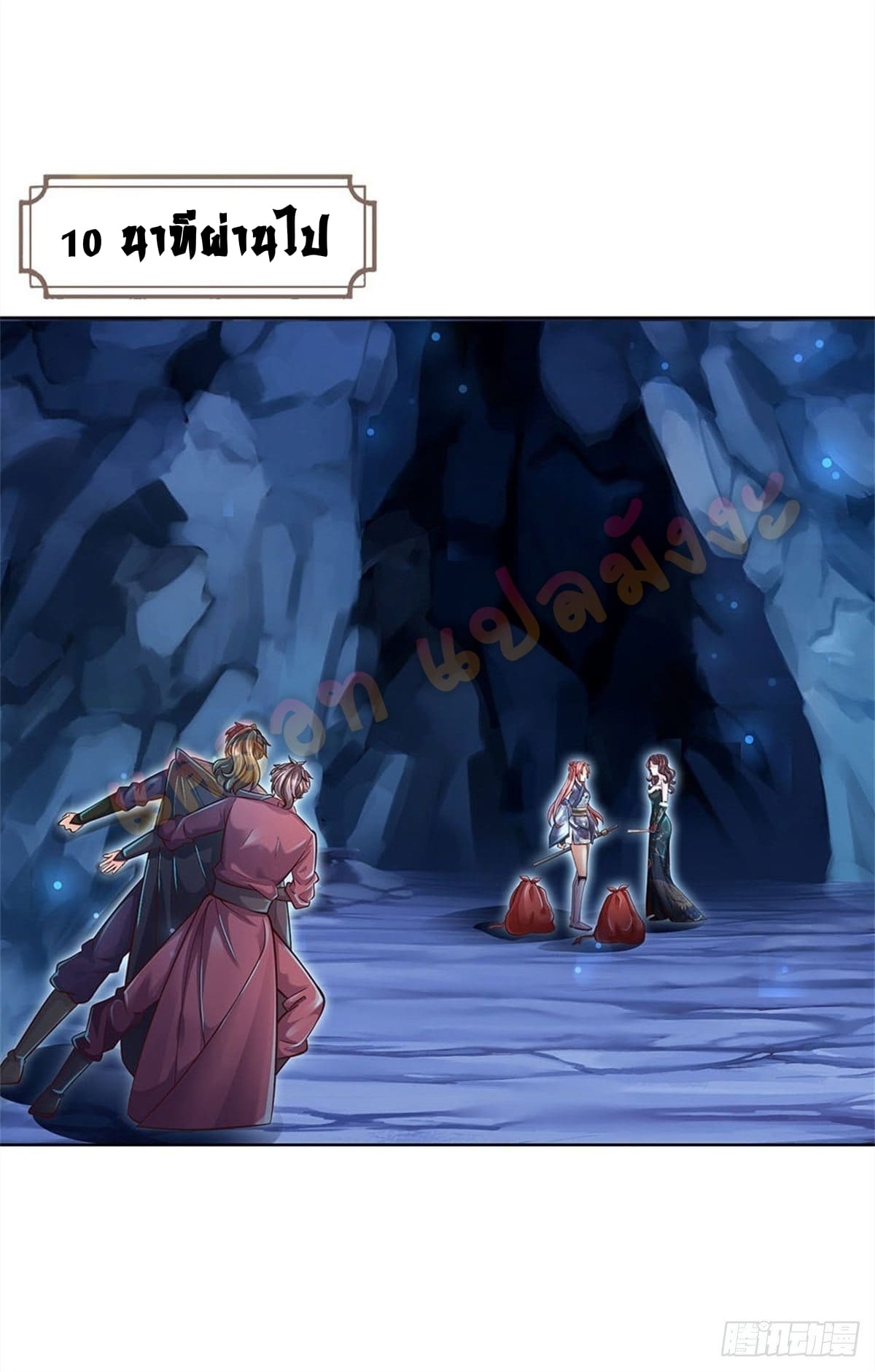 Way of Domination ตอนที่ 20 หน้า 2