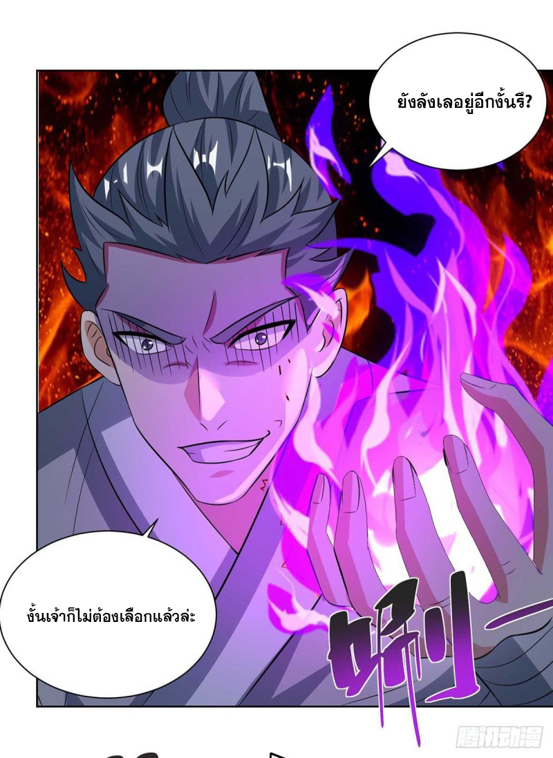 จักรพรรดิ 80,000 ปี ตอนที่ 95 หน้า 11