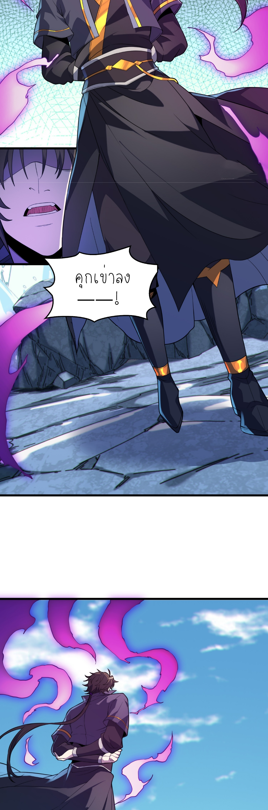 เหล่าลูกศิษย์น่ากลัว ปล่อยข้าเถอะ ตอนที่ 41 หน้า 29