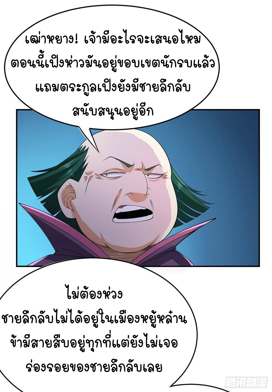 Wu ni ตอนที่ 38 หน้า 37