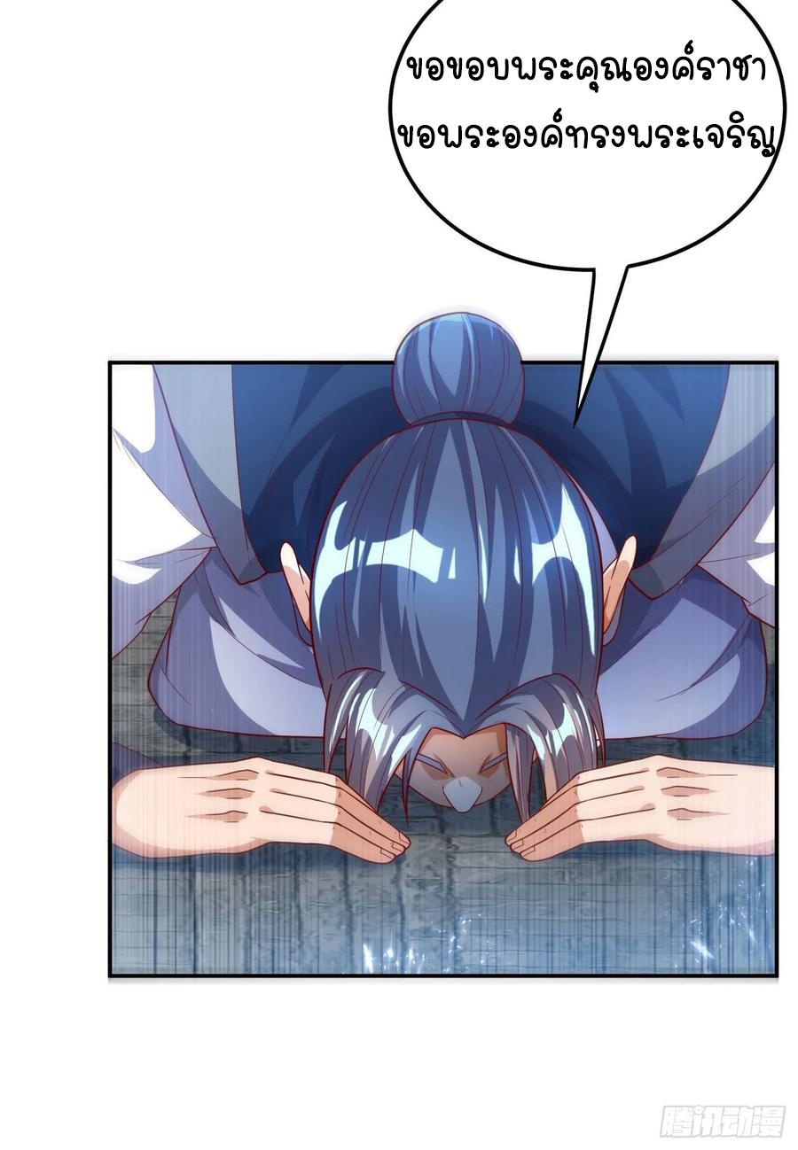 Wu ni ตอนที่ 98 หน้า 35