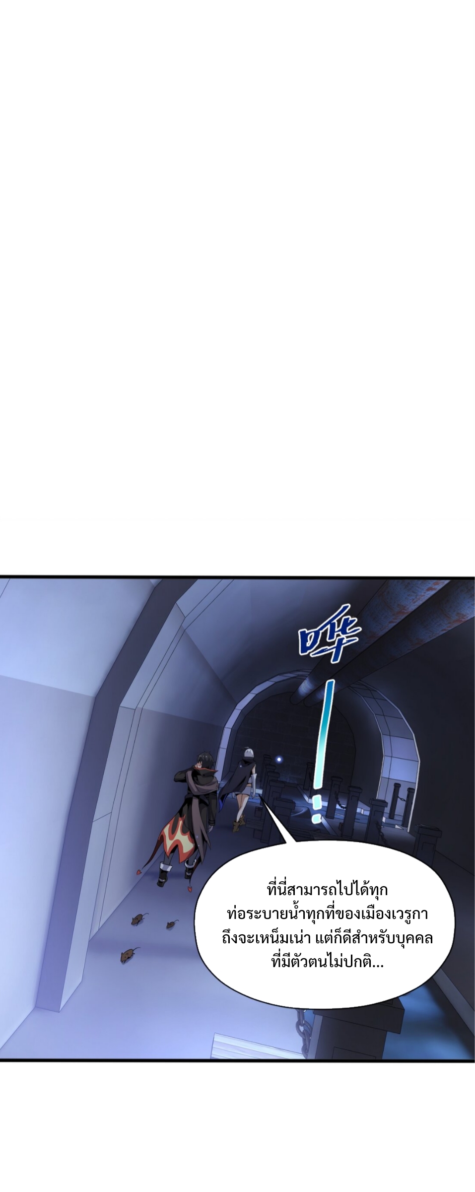 แม้ว่าฉันจะได้รับอาชีพที่แรร์ แต่ทำไมฉันกลับถูกทั้งเซิร์ฟเวอร์เกลียด? ตอนที่ 5 หน้า 39