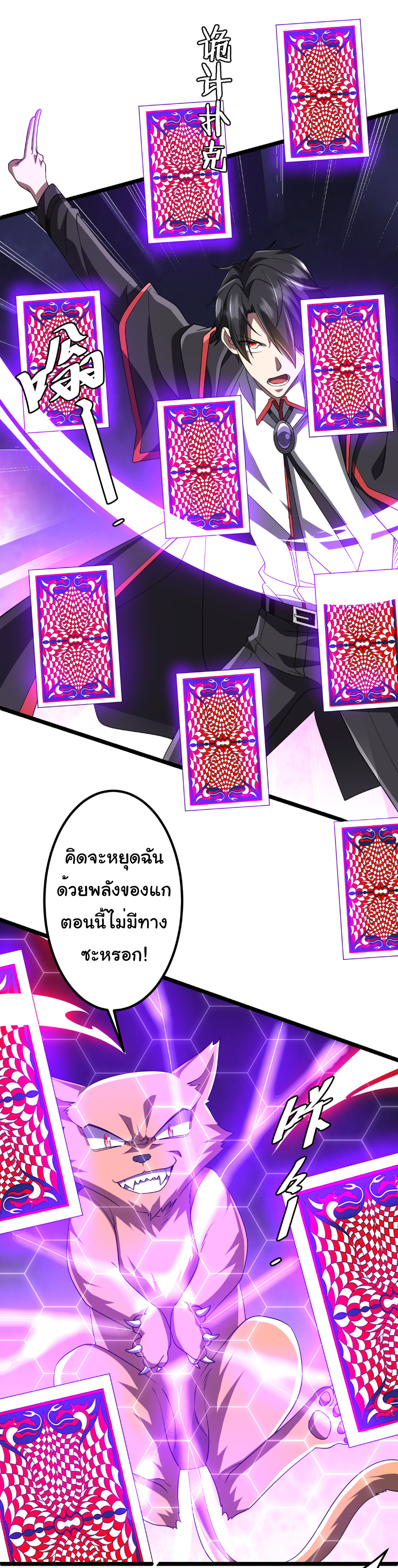 Start with trillions of coins ตอนที่ 149 หน้า 6