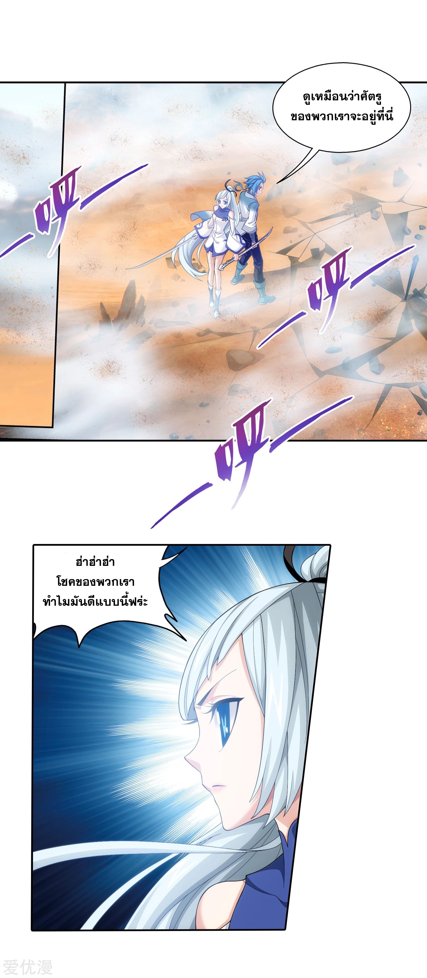 Da Zhu Zai ศึกปรมาจารย์สะท้านฟ้า (ชนจีน) ตอนที่ 230 หน้า 17