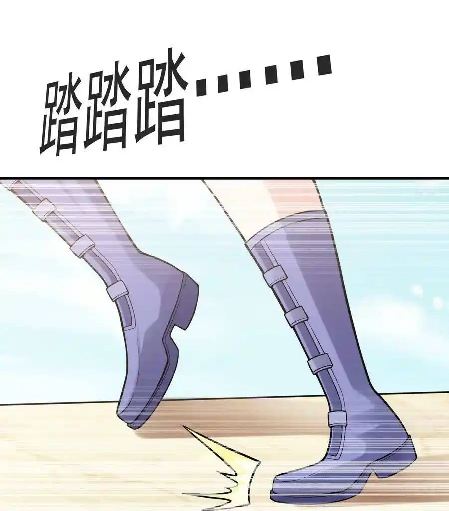 My Harem Is Entirely Female Demon Villains ตอนที่ 62 หน้า 35