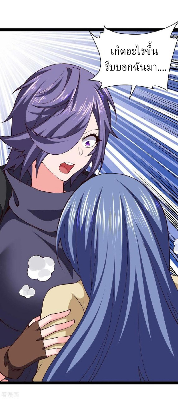 ฮาเร็มกองทัพสาวนี้ของผม ตอนที่ 56 หน้า 26