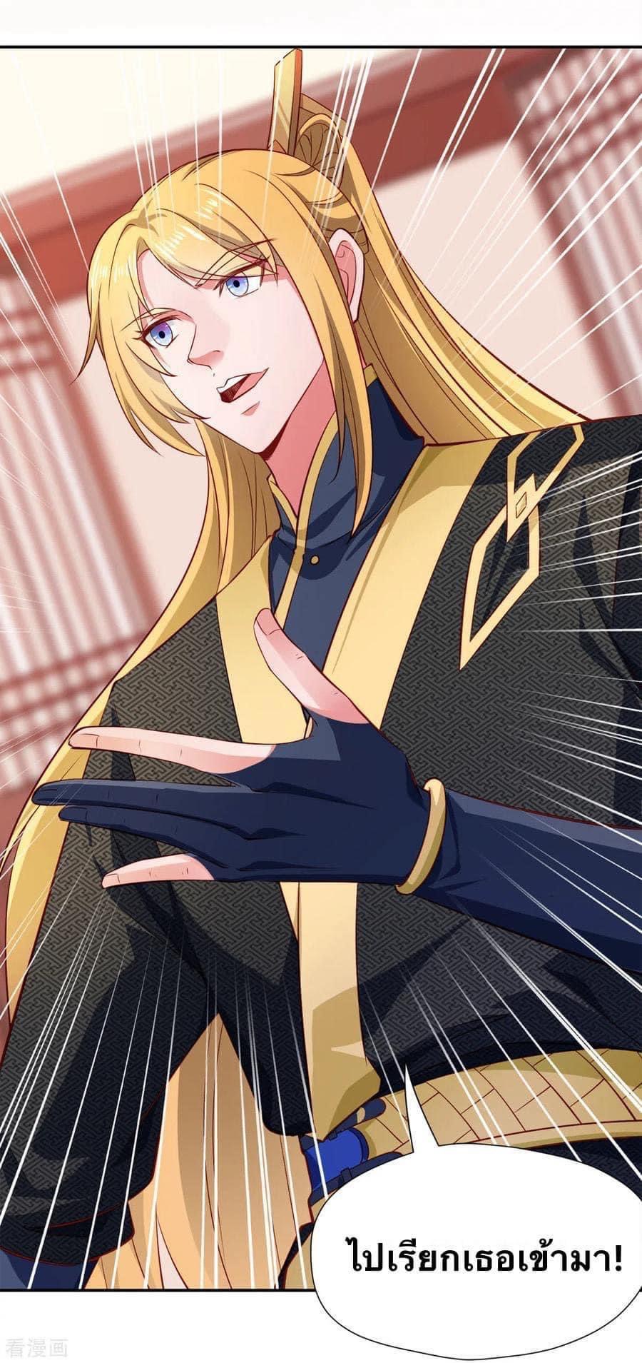 ระบบโครตเกรียน คะแนนล้านล้าน (ฮาเร็ม) ตอนที่ 45 หน้า 14