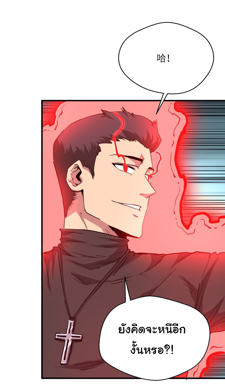 กลับมาเกิดใหม่ในยุคก่อนวันสิ้นโลก! ตอนที่ 15 หน้า 42