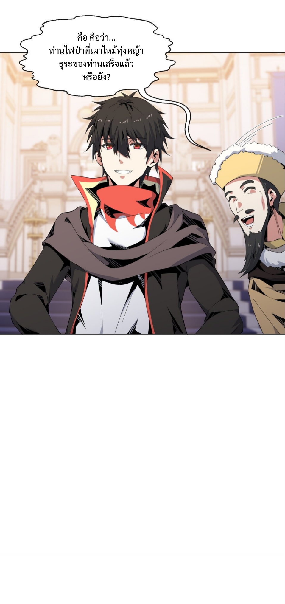 แม้ว่าฉันจะได้รับอาชีพที่แรร์ แต่ทำไมฉันกลับถูกทั้งเซิร์ฟเวอร์เกลียด? ตอนที่ 9 หน้า 22