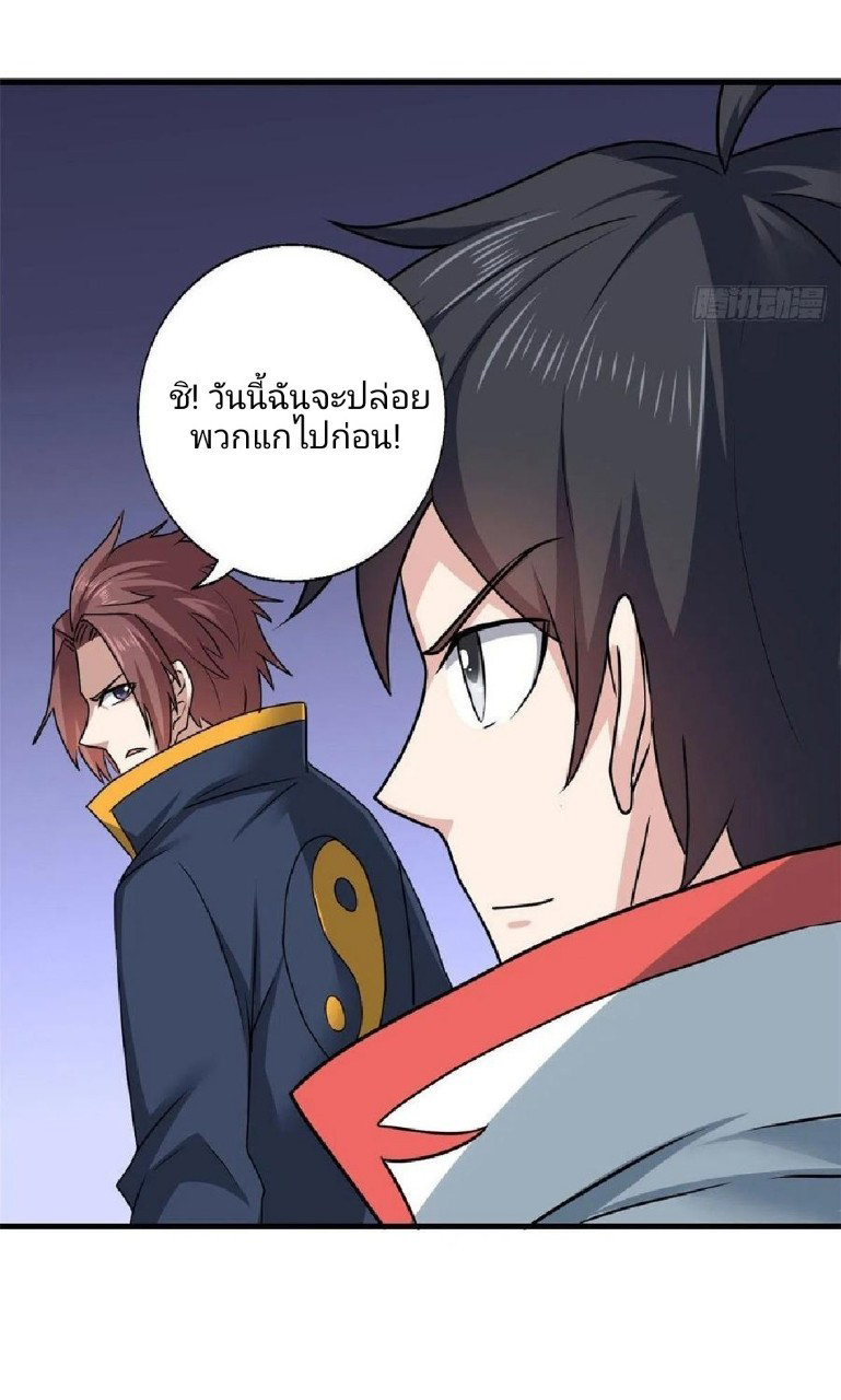 อยู่ดีดีผมก็เป็นลูกเขยราชามังกร ตอนที่ 71 หน้า 44