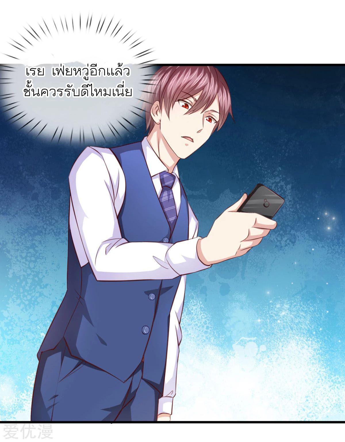 สุดยอดปรมาจารย์มีด ตอนที่ 129 หน้า 14