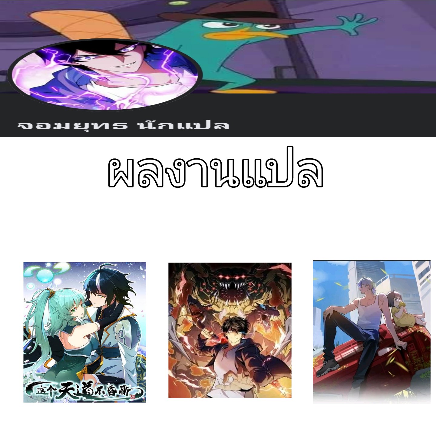 เกิดใหม่เป็นจอมวายร้ายที่ต้องเล่นไปตามบท ตอนที่ 1 หน้า 25