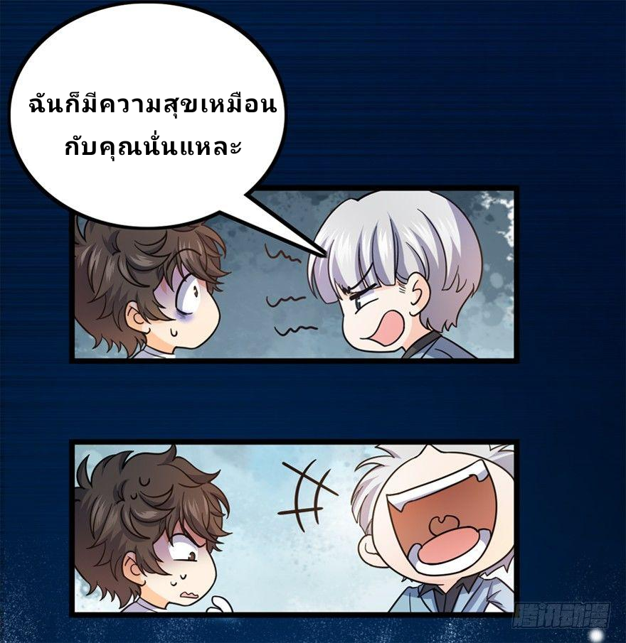 The new life of the Kuan King-ชีวิตใหม่ของราชาจอมกวน ตอนที่ 15 หน้า 21