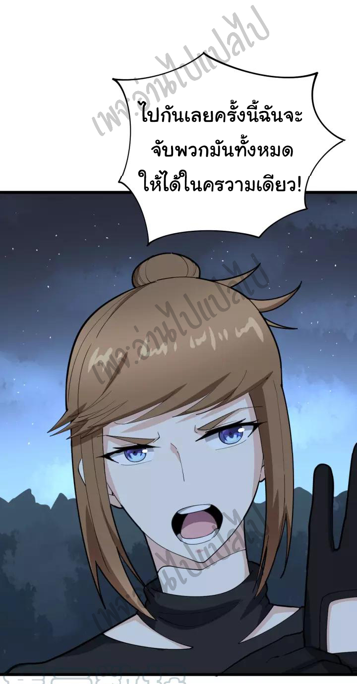 Bad Hand Witch Doctor สุดยอดพ่อมดหมอผี ตอนที่ 83 หน้า 41