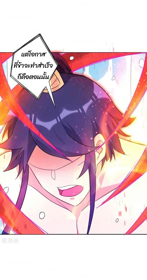 ข้ารับใช้ชั้นหนึ่ง ตอนที่ 72 หน้า 20