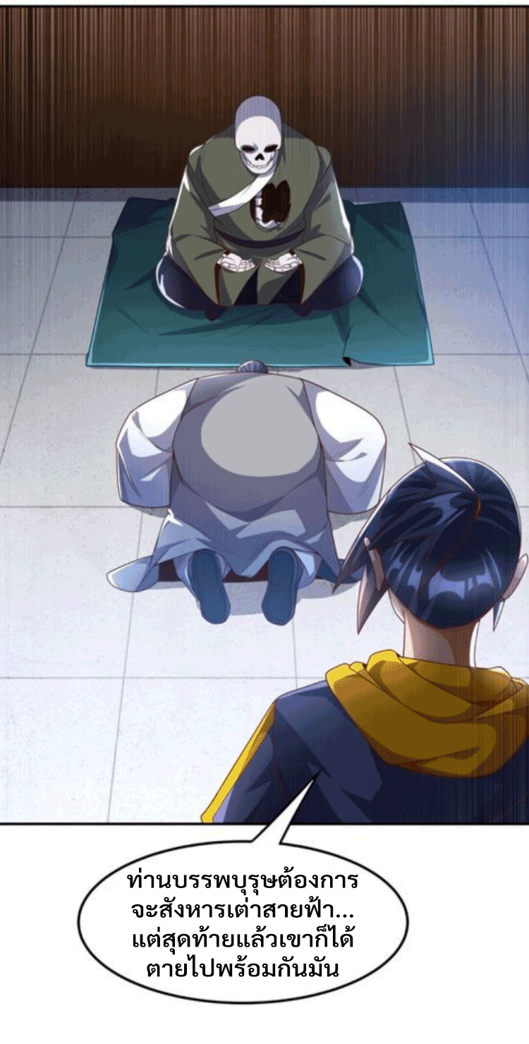 Wu ni ตอนที่ 194 หน้า 10