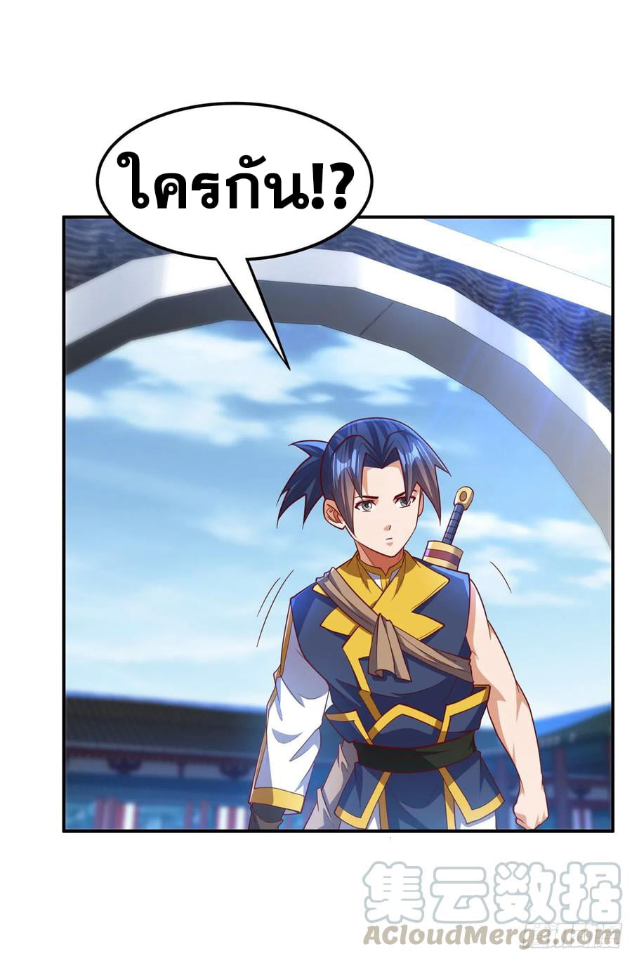 Wu ni ตอนที่ 147 หน้า 9