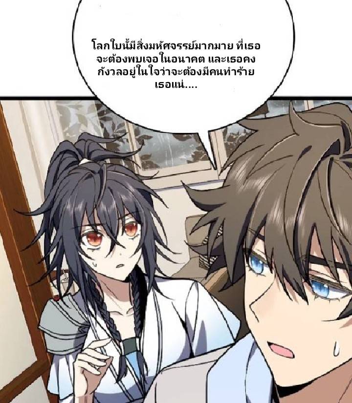 ภรรยาของผมเป็นเทพเซียนที่อยู่มานับพันปี ตอนที่ 4 หน้า 23