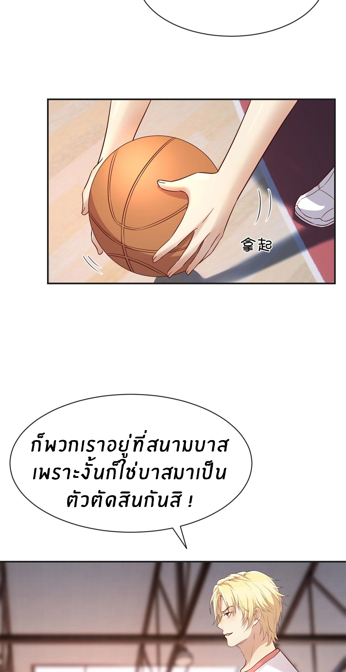 พี่สาวอยากเล่นคุณ ตอนที่ 61 หน้า 13