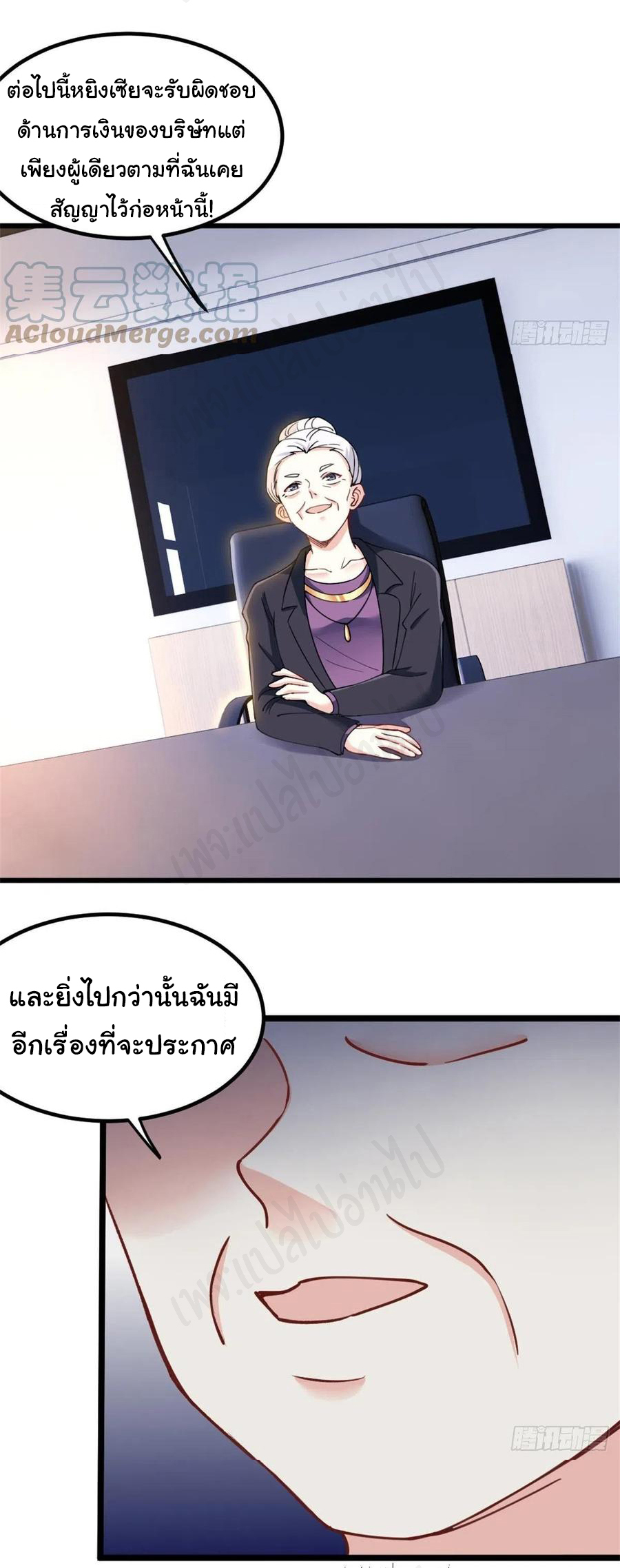 ฉันนี่แหละ "หานซานเฉียน" ตอนที่ 68 หน้า 4