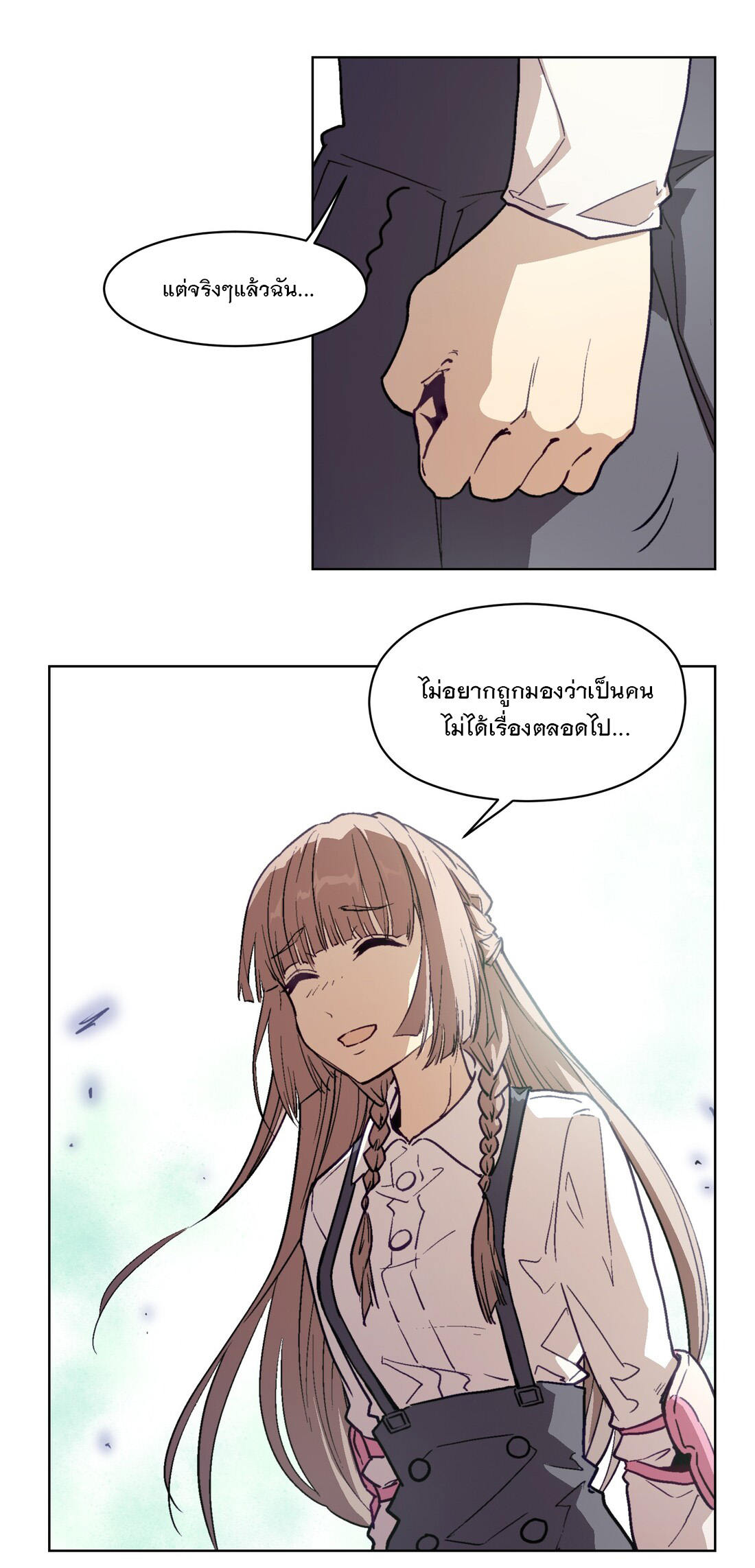 The King of Special Forces Reborn in School, Popular With Girls ตอนที่ 8 หน้า 18