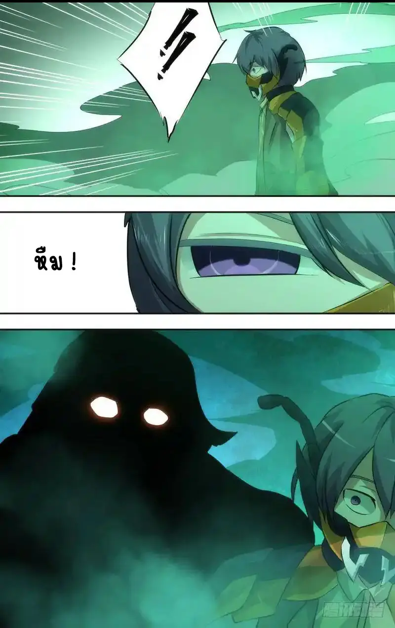  Metamorphosis ตอนที่ 49 หน้า 4