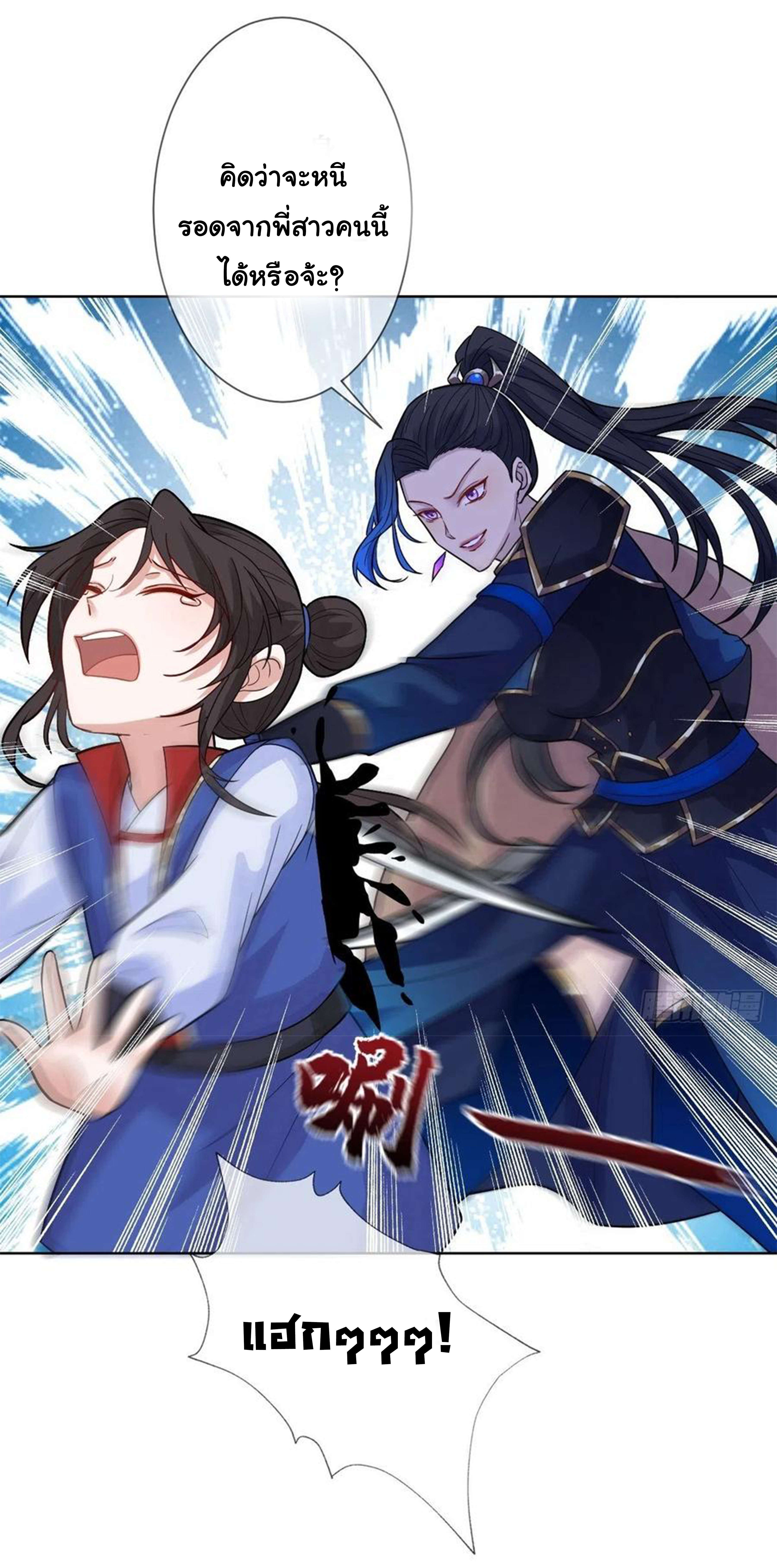 จักรพรรดินีสงคราม เกิดใหม่ในโลกซอมบี้ (Empress of the last days) จบ ตอนที่ 35 หน้า 16