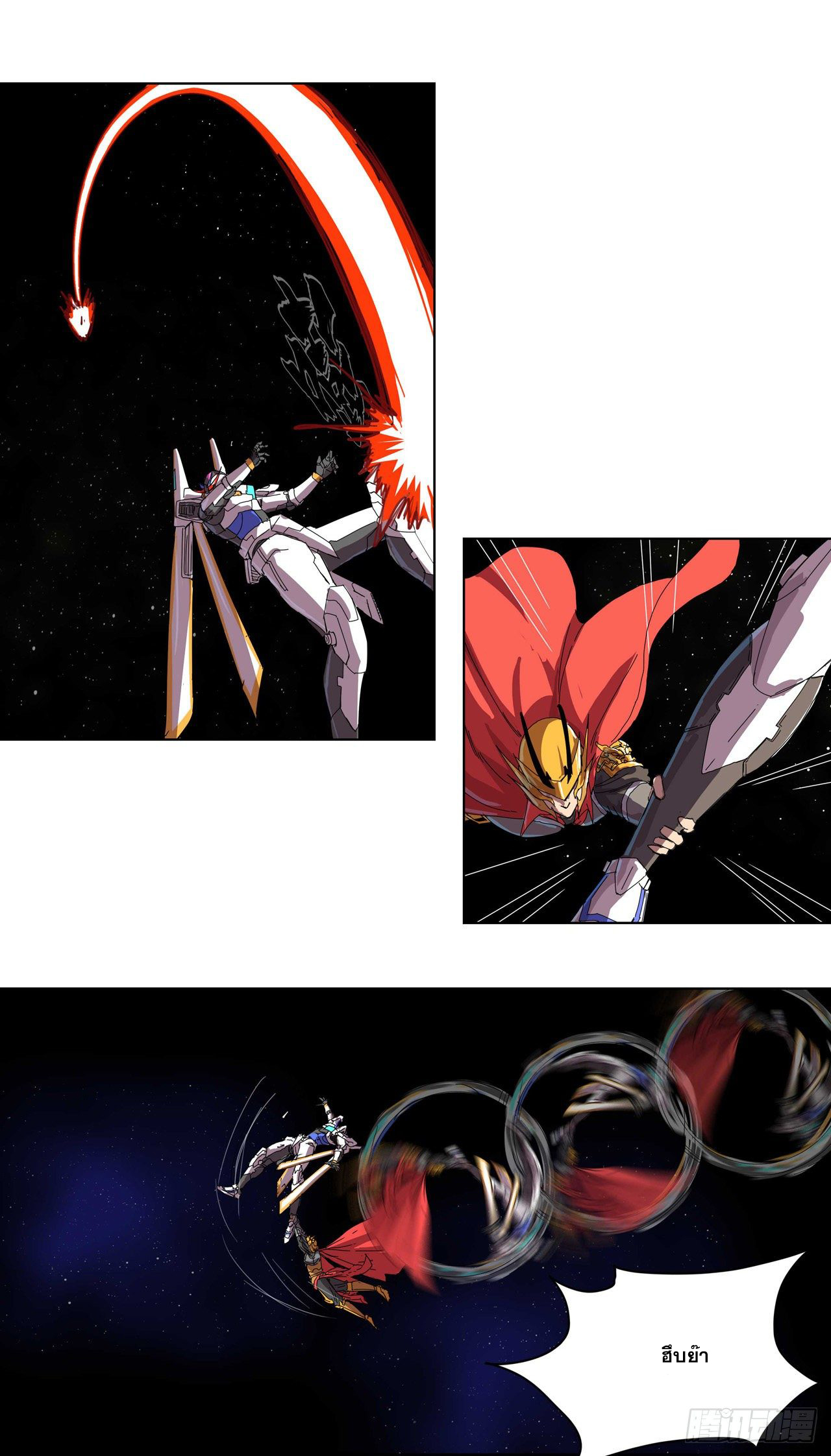 Cultivator vs Superhero (ทันจีน) ตอนที่ 35 หน้า 22