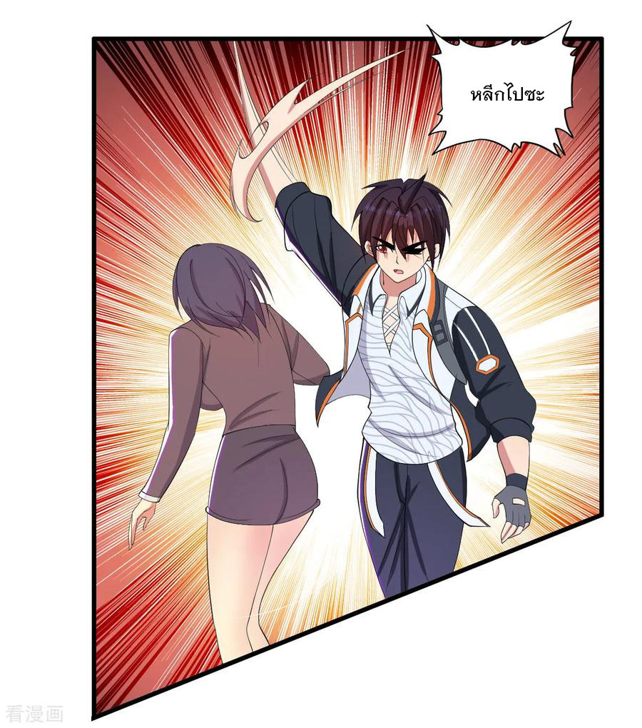 ทหารแพทย์สุดแกร่งผันตัวมาเป็นบอดี้การ์ด ตอนที่ 28 หน้า 24