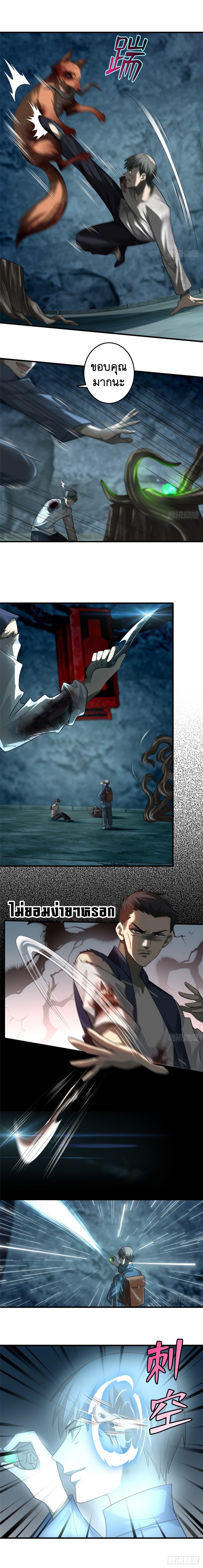 บุรุษไปรษณีย์ไม่จำกัด ตอนที่ 112 หน้า 2