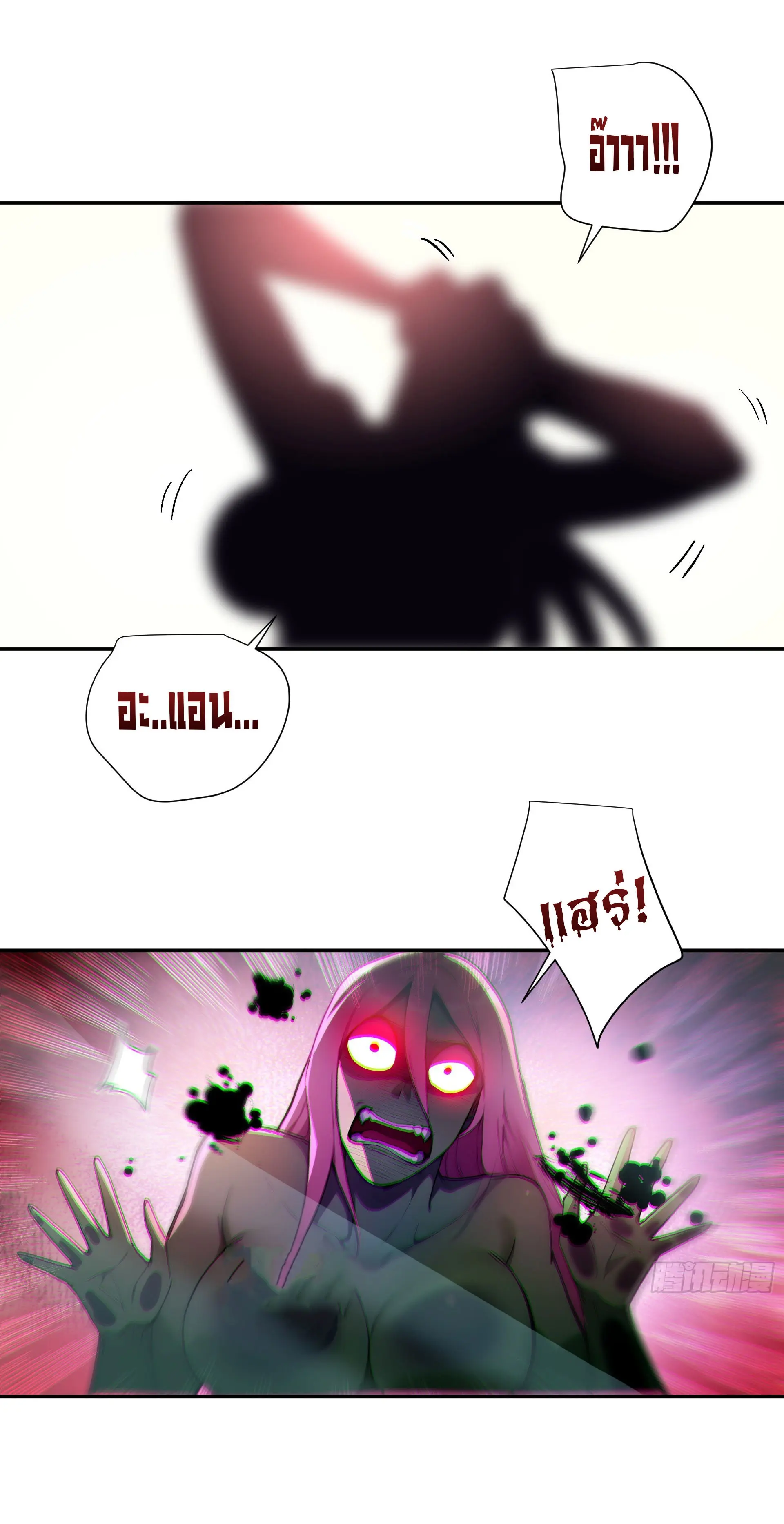 พลิกชะตาทีมท้าสวรรค์ ( Doomday Rebirth ) ตอนที่ 14 หน้า 19