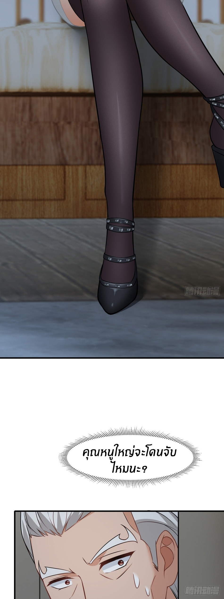 ขอล่ะอย่าเป็นที่ 1 เลย ตอนที่ 86 หน้า 5