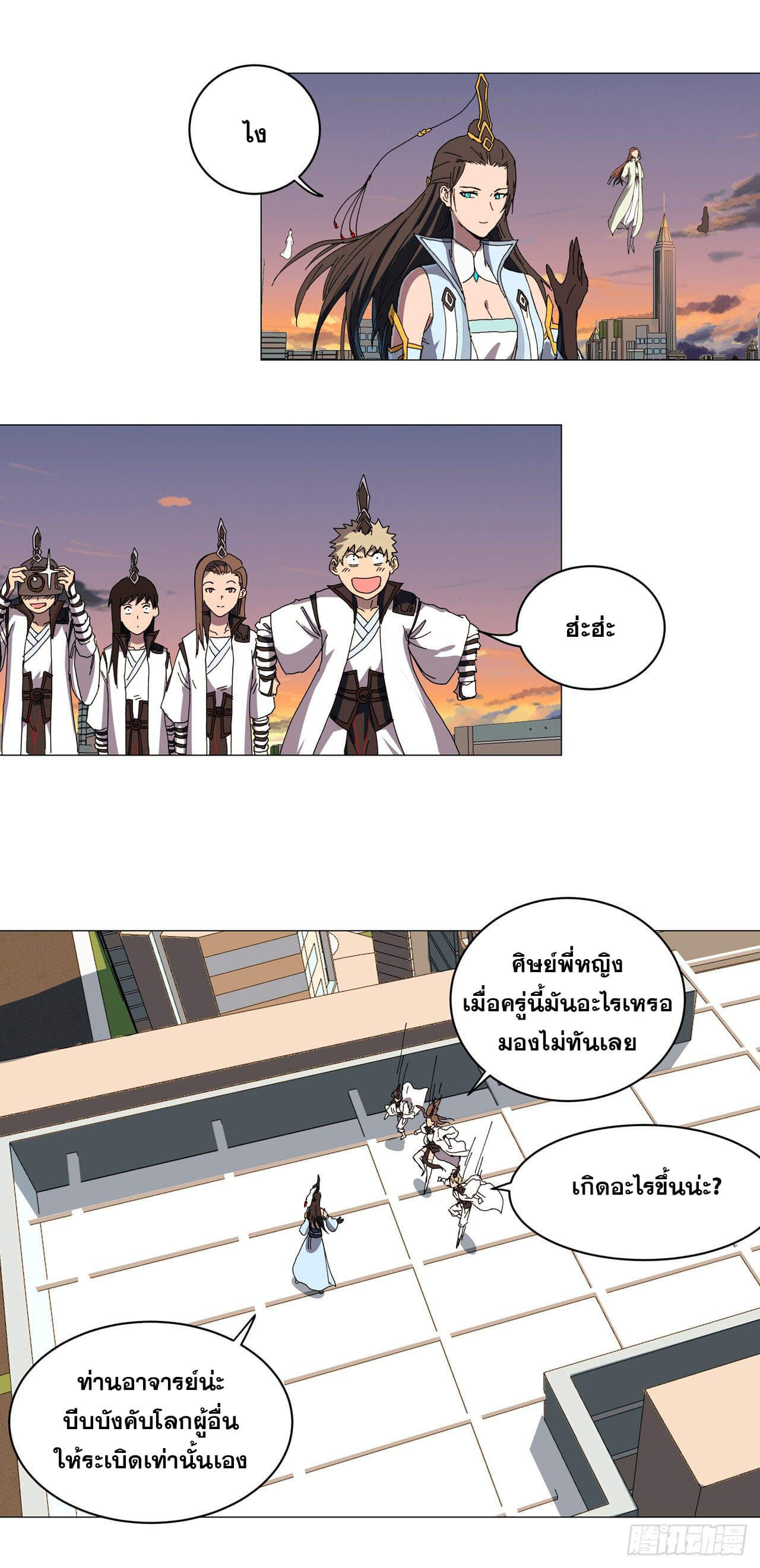 Cultivator vs Superhero (ทันจีน) ตอนที่ 123 หน้า 7