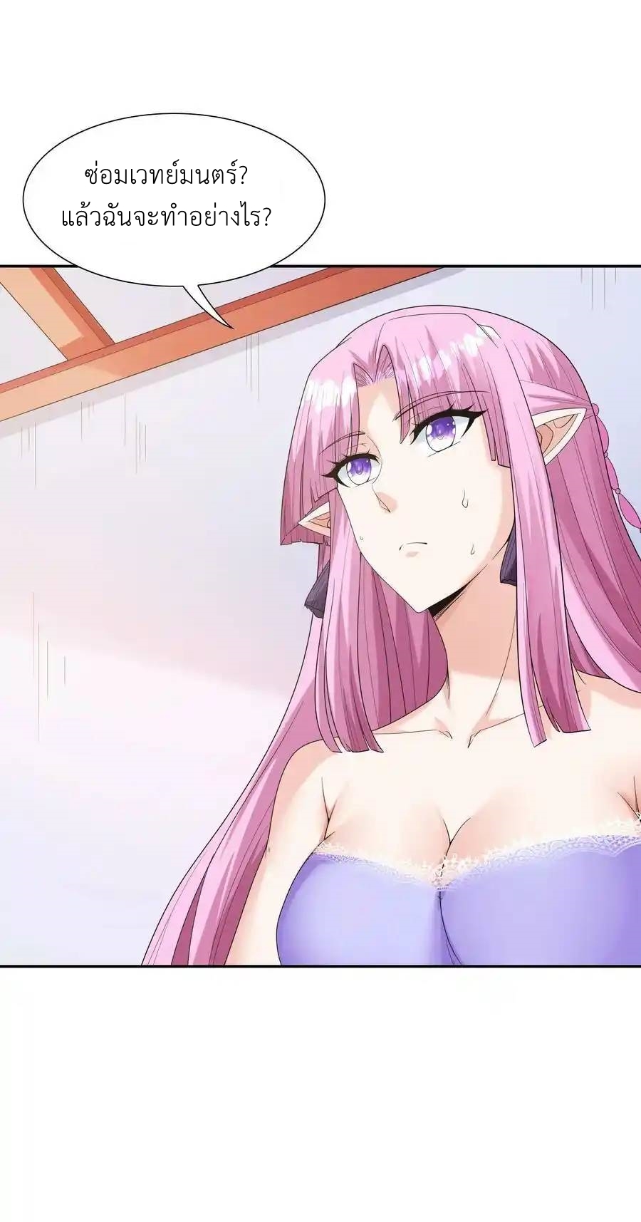 My Harem Is Entirely Female Demon Villains ตอนที่ 52 หน้า 47