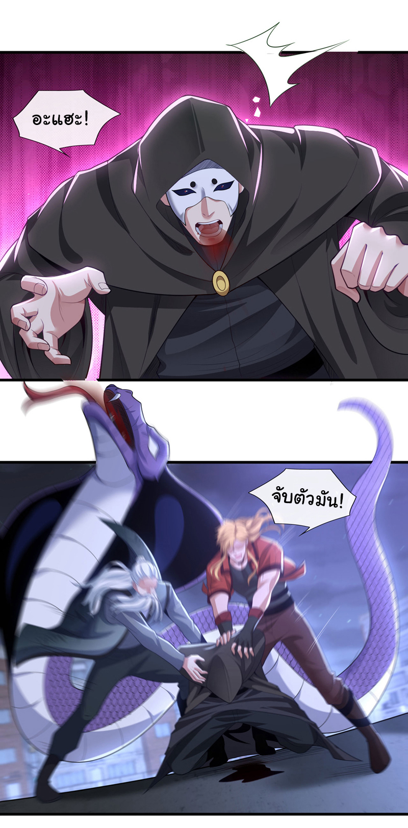 Chu Chen, the trash son-in-law ตอนที่ 87 หน้า 14