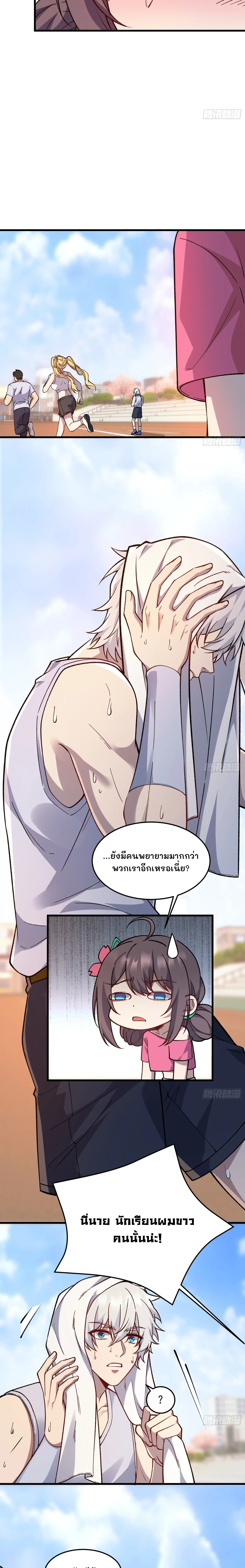 ฮีลเลอร์ (พิษ) 9 ดารา┃Nine Star Jinx ตอนที่ 18 หน้า 11