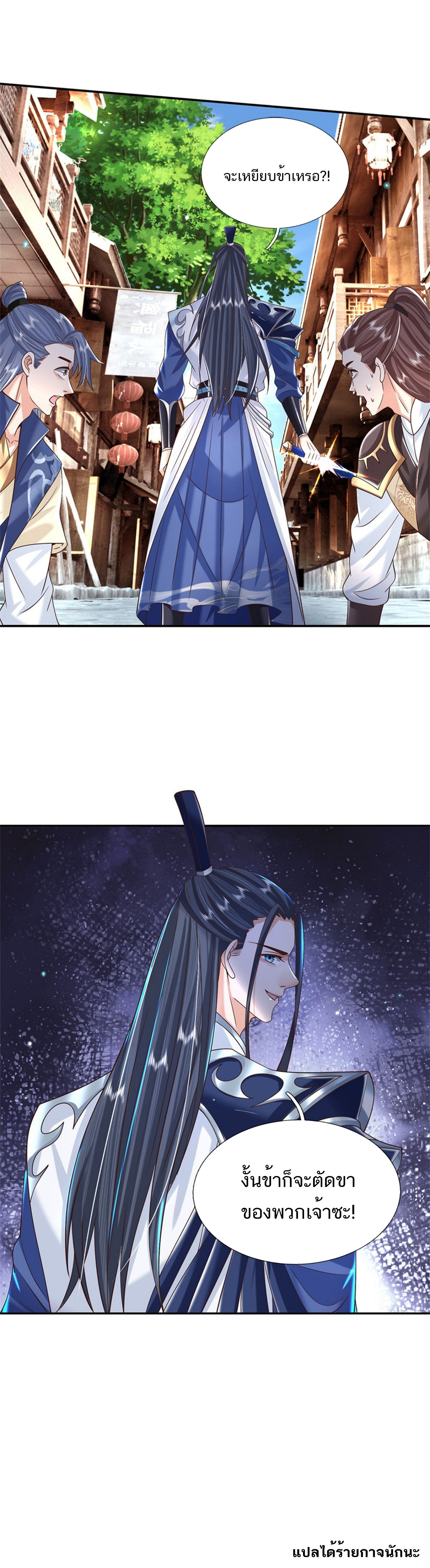 Sword Immortal Martial Emperor ตอนที่ 8 หน้า 6