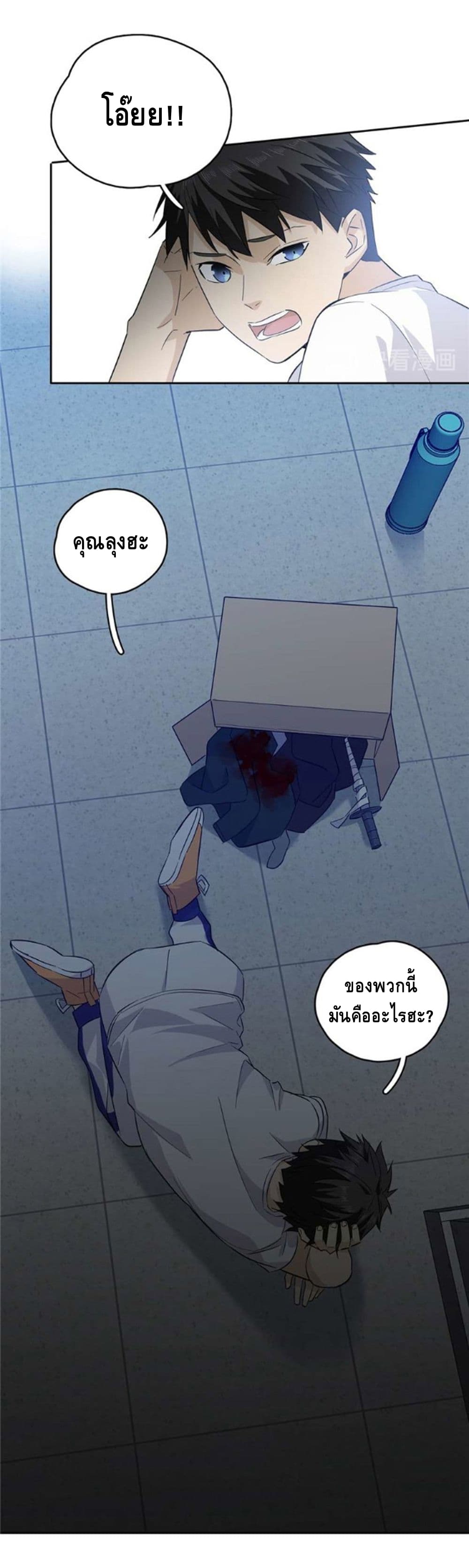 Global Martial ART ตอนที่ 7 หน้า 19