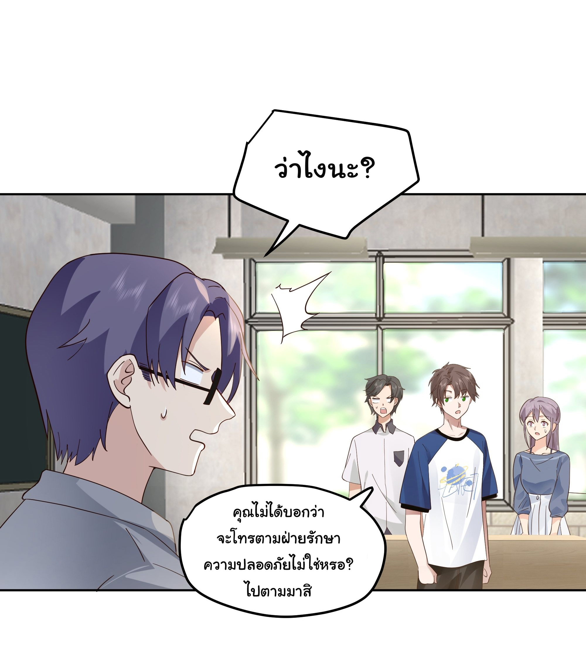 ผมไม่ได้อยากกลับมาเกิดใหม่เลยจริงๆ ตอนที่ 16 หน้า 4