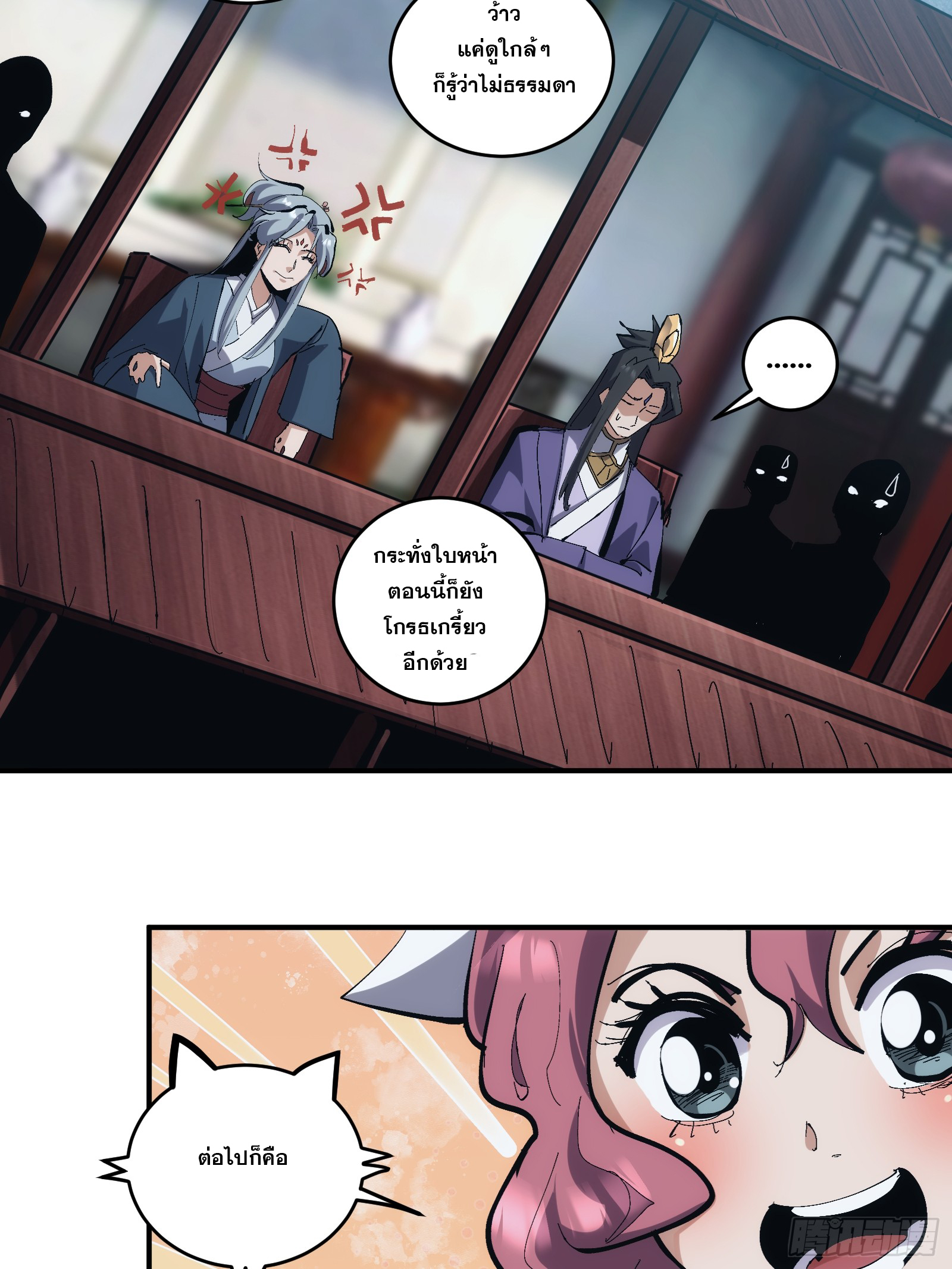 บังคับใจตัวเองก็ไร้เทียมทานได้ ตอนที่ 21 หน้า 34